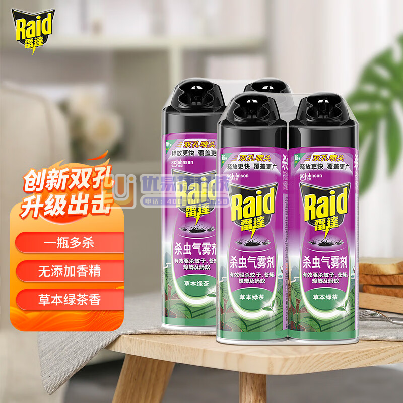 雷达（Raid） 杀虫剂喷雾 550ml*4瓶 绿茶香型...