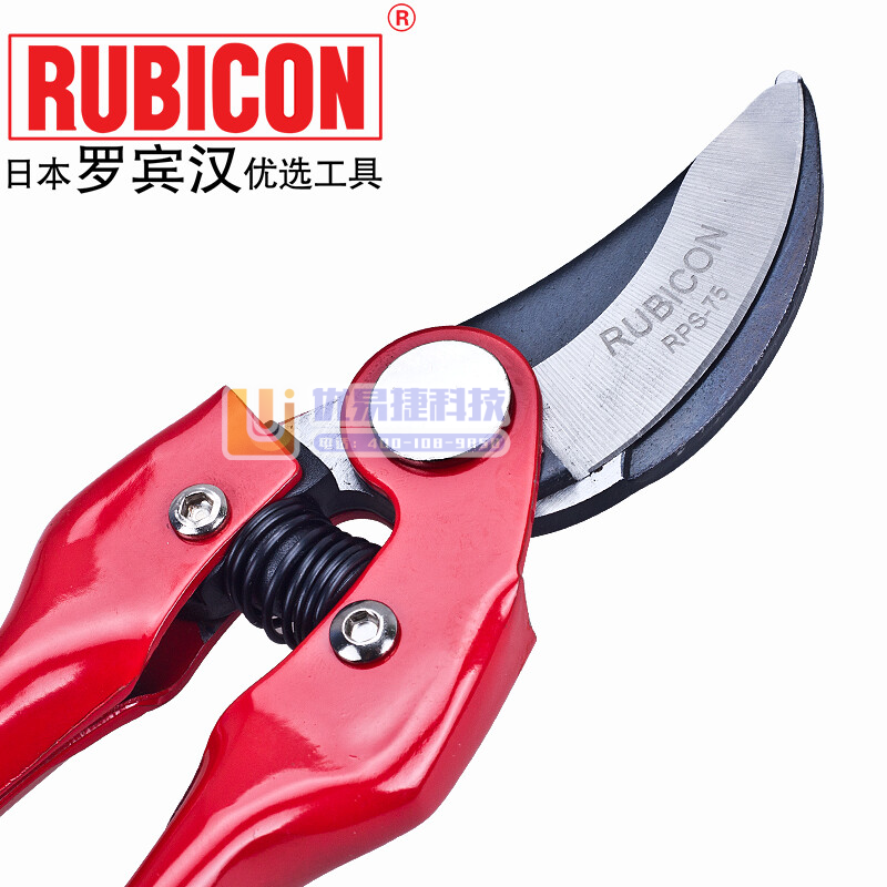 罗宾汉（RUBICON） RPS-75 园林修枝剪树枝剪...