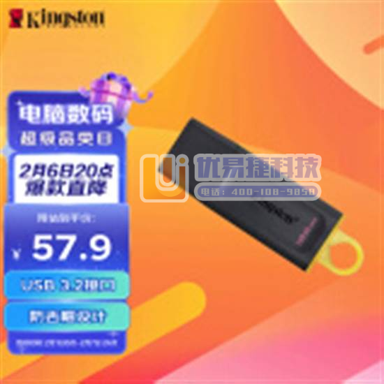 金士顿（Kingston）128GB USB3.2 Ge...