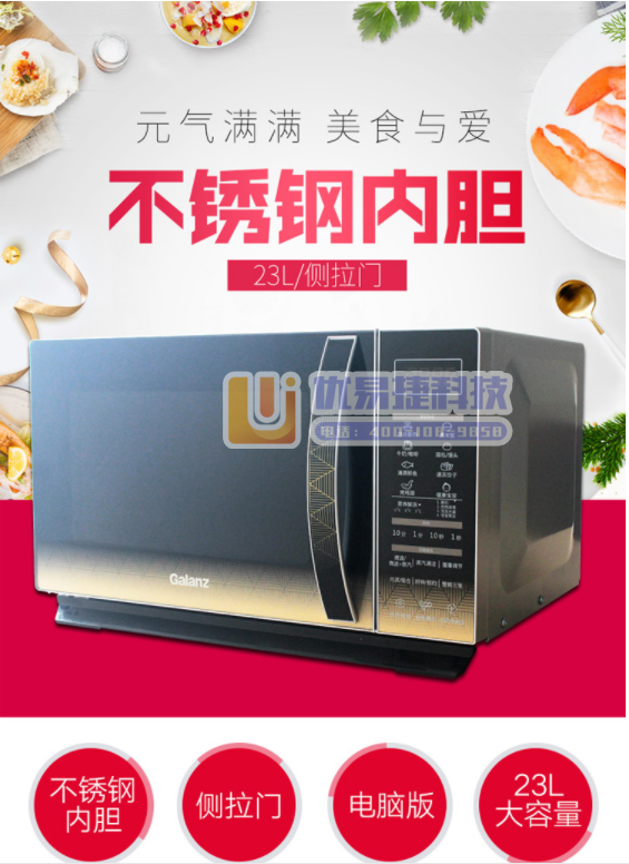 格兰仕 G80F23CSL-C2(S3) 微波炉光波炉 ...