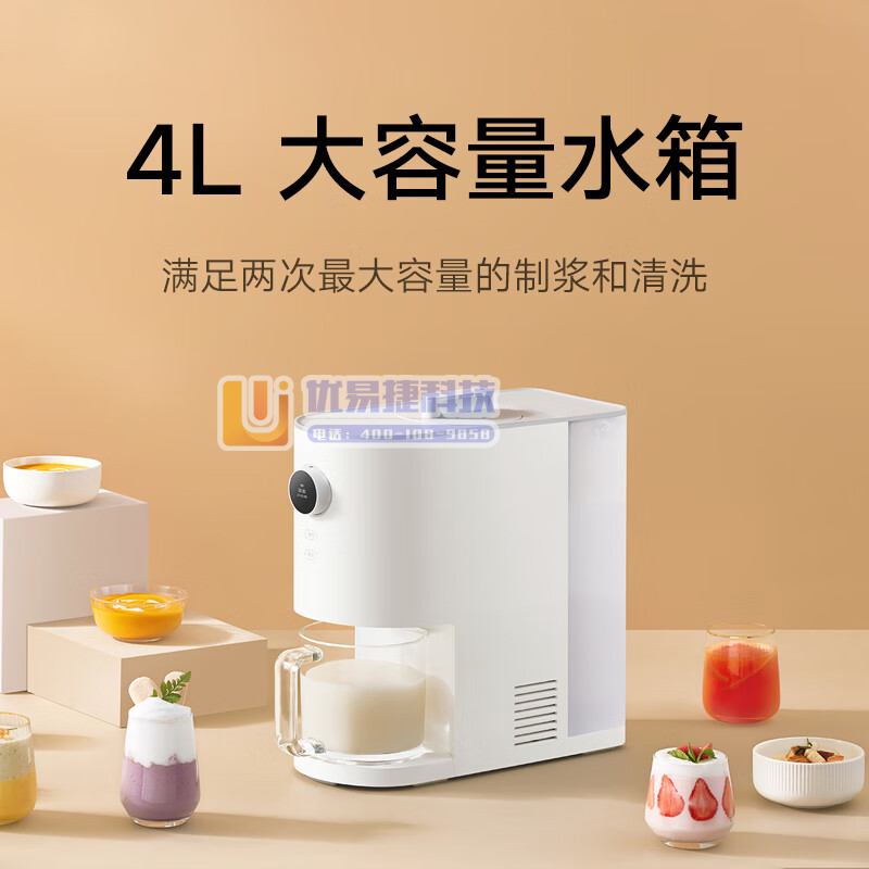 小米 免洗破壁机 智能自清洗破壁料理机 家用多功能豆浆榨...