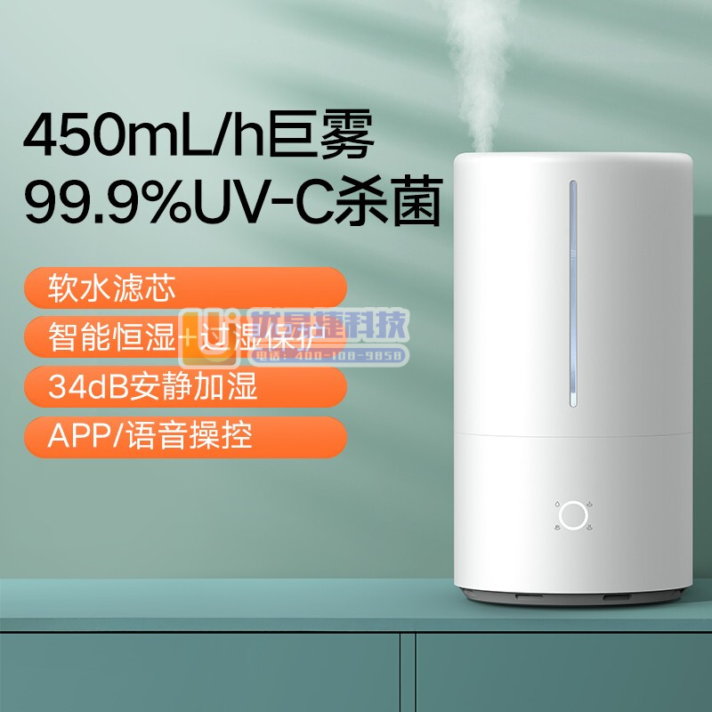 小米（MI） 米家加湿器卧室家用办公室桌面 婴儿低噪空气...