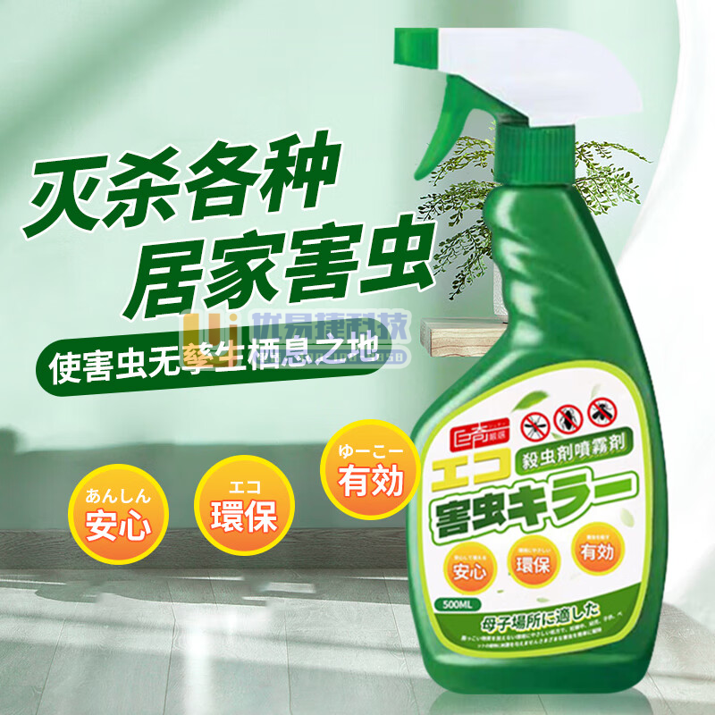 巨奇（JUQI） 严选杀虫剂 家用除害虫床上臭虫药跳蚤蚂...
