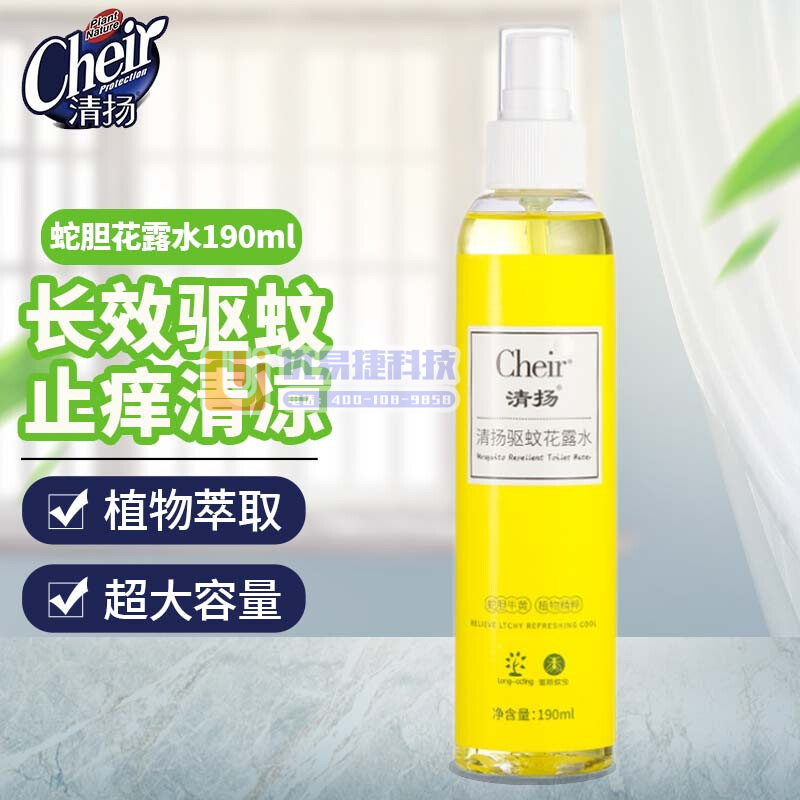 清扬 防蚊驱蚊喷雾 婴儿童防蚊驱蚊液水剂喷雾户外无烟蛇胆...