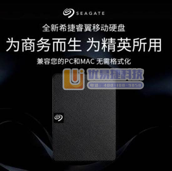 希捷（Seagate）移动硬盘2TB USB3.0 睿翼...
