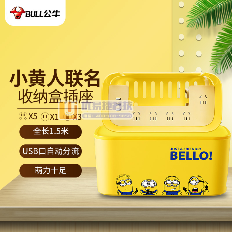 公牛（BULL） GN-F2151U 小黄人联名 USB...