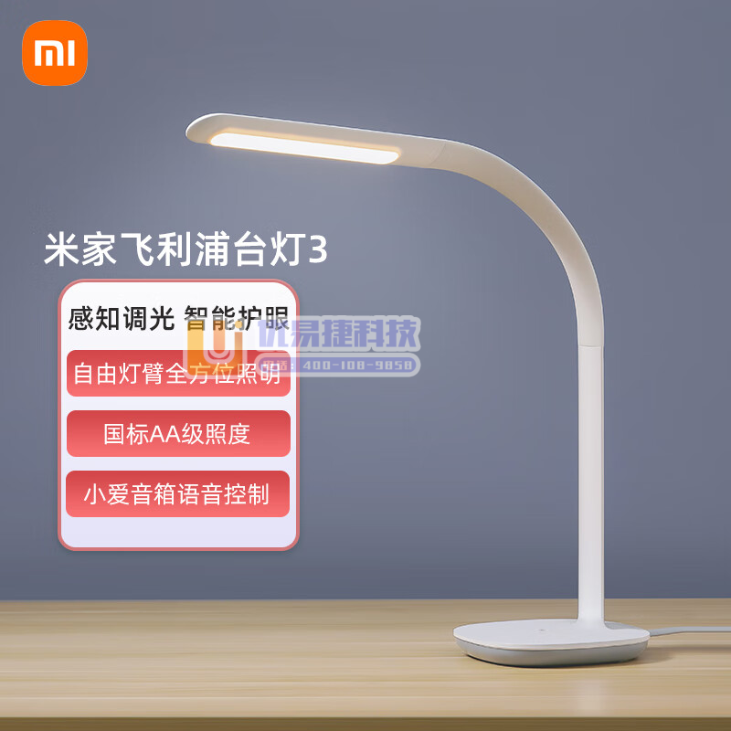 小米（MI） LED护眼灯 米家 飞利浦 智能台灯3 智...