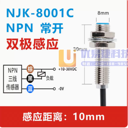 巨联 NJK-8001C 接近开关（M8）