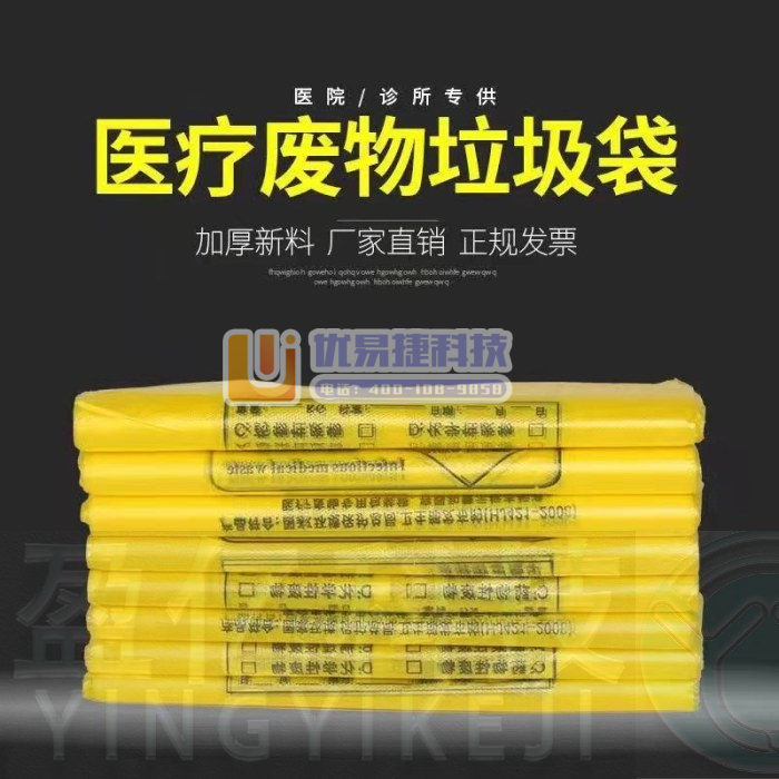 巨联 45*50cm 黄色垃圾袋 100个/包 黄色平口...