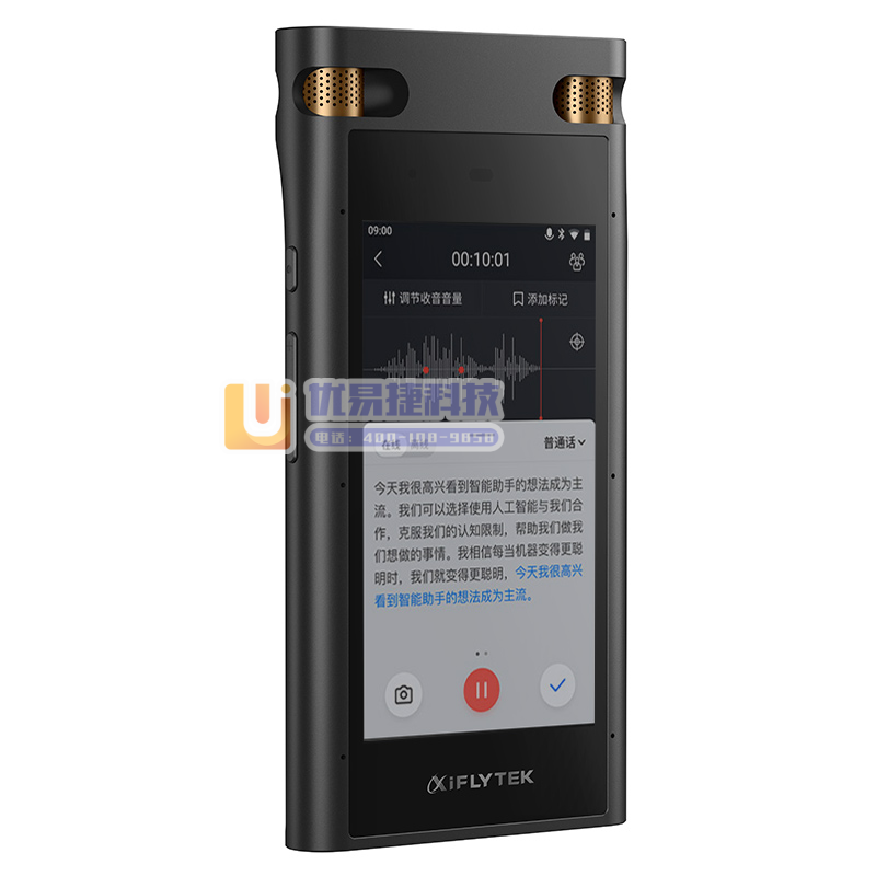 科大讯飞（iFLYTEK） SR702 AI智能录音笔 ...