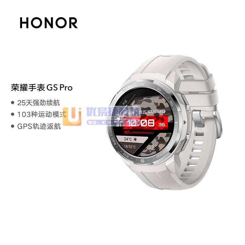 荣耀（HONOR） GS Pro 手表 极地白 25天续...