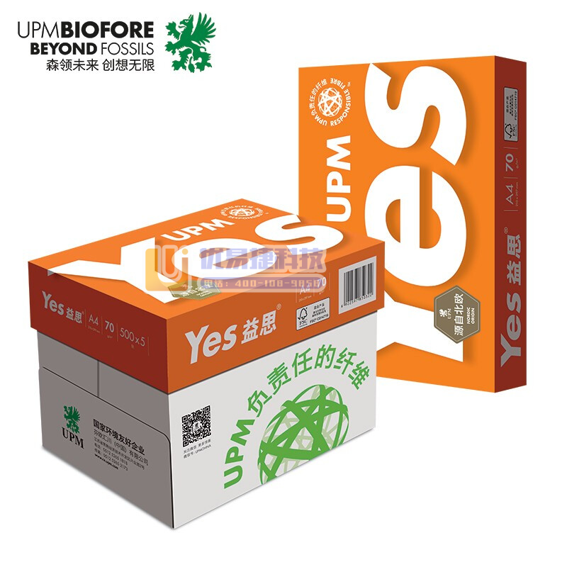 益思  A4  （橙）UPM  70g复印纸打印纸 50...