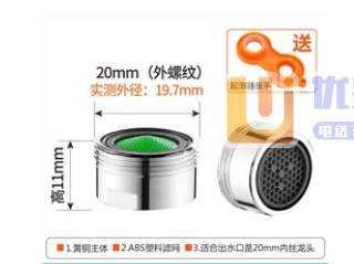 名荣 MR-01 厨房面盆水龙头起泡器防溅过滤嘴网内芯