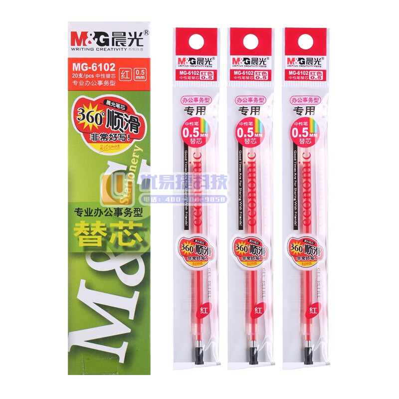 晨光（M&G） MG6102 中性替芯子弹头中性笔芯 签...