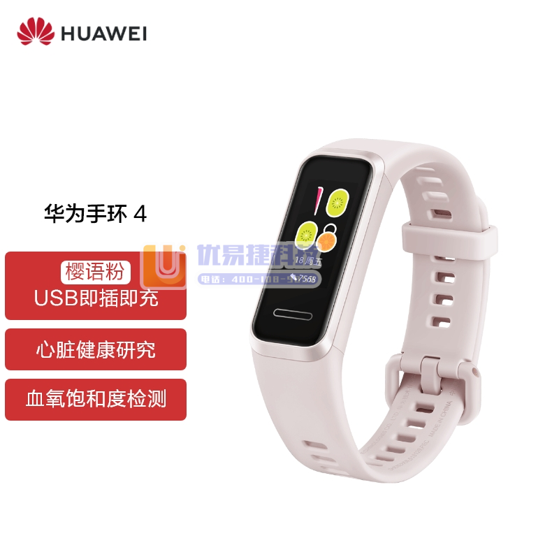 华为（HUAWEI） Andes-B29 手环4 运动手...
