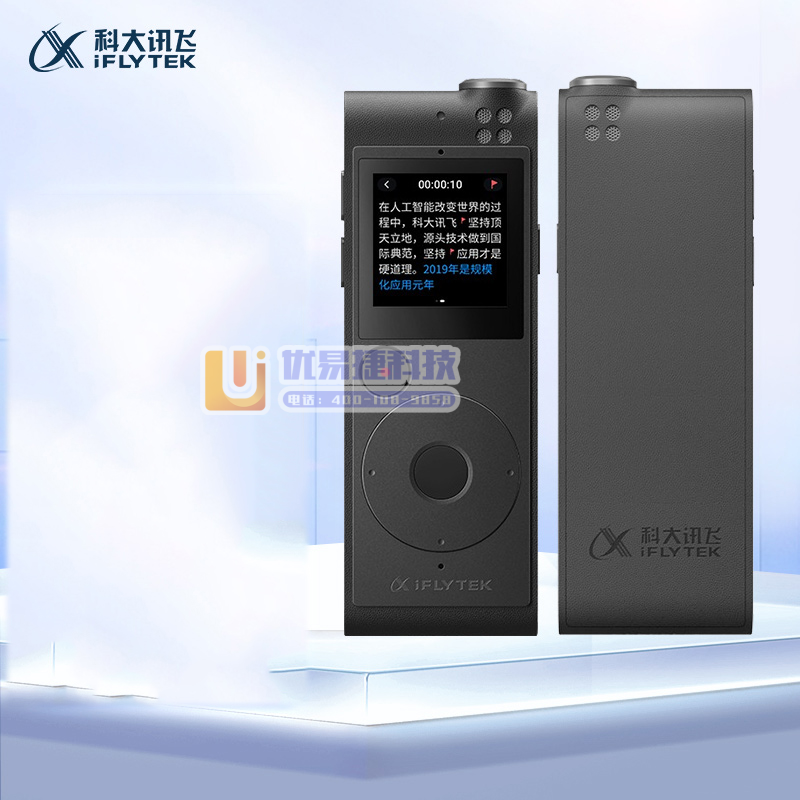 科大讯飞（iFLYTEK） SR101 AI智能录音笔 ...