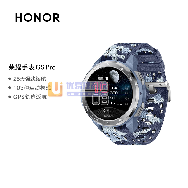 荣耀（HONOR） GS Pro 手表 潮汐蓝 25天续...