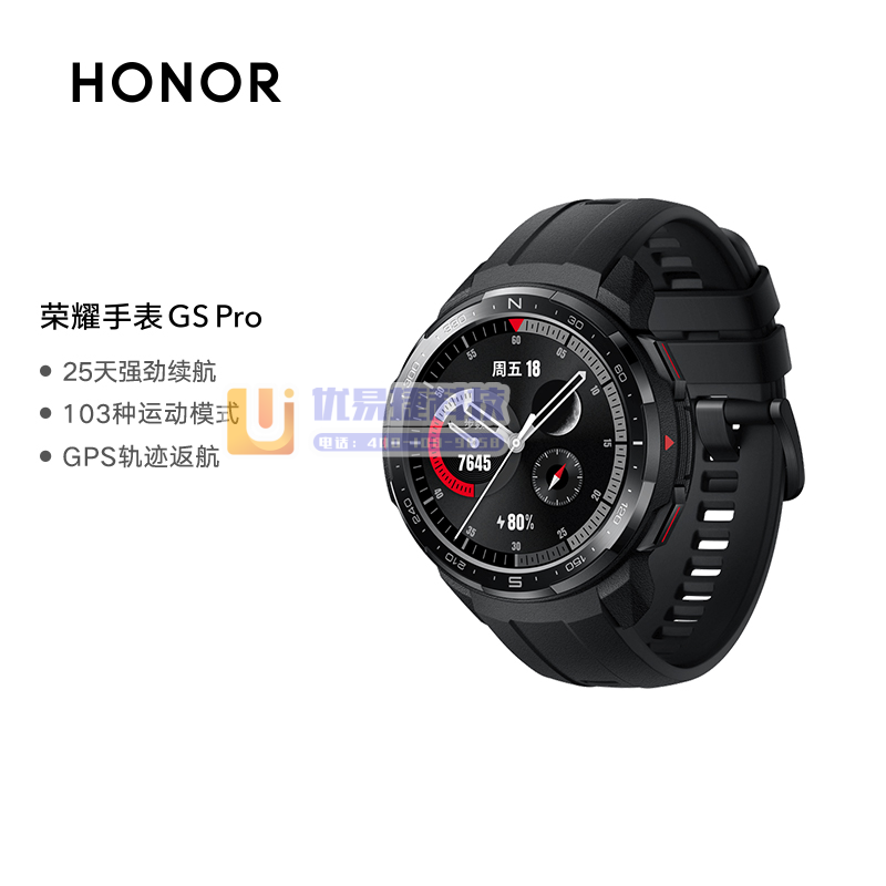 荣耀（HONOR） GS Pro 手表 碳石黑 25天续...