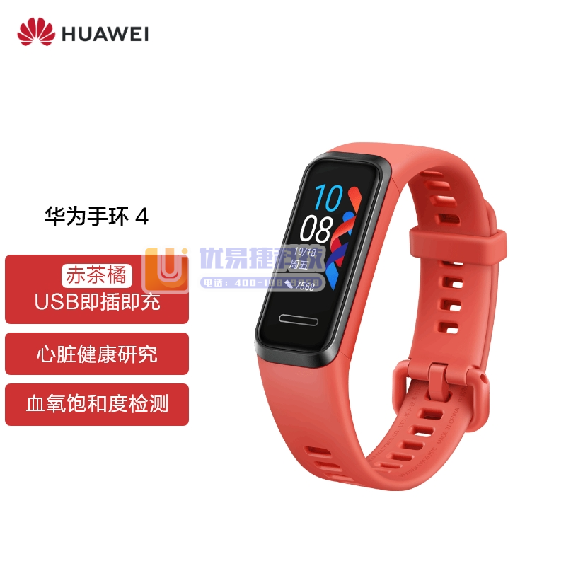 华为（HUAWEI） Andes-B29 手环4 运动手...