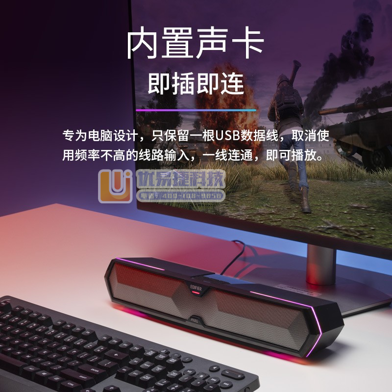 漫步者（EDIFIER）M30 电脑音响音箱 桌面台式机...