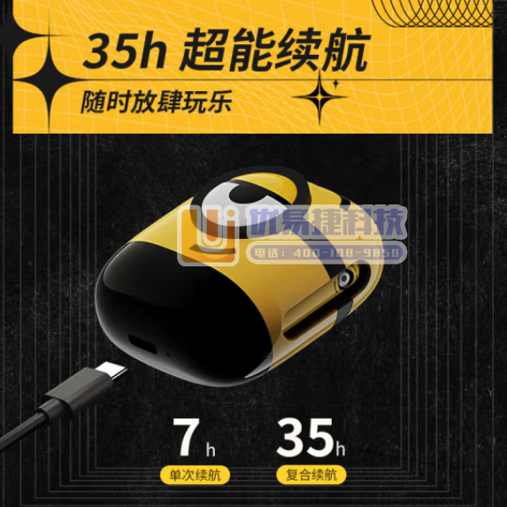 漫步者（EDIFIER）我是Minions小黄人大眼萌真...