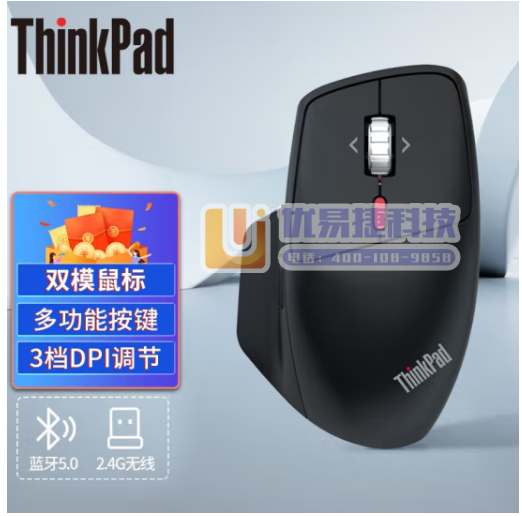 ThinkPad 小黑红点无线鼠标 笔记本电脑办公蓝光鼠...