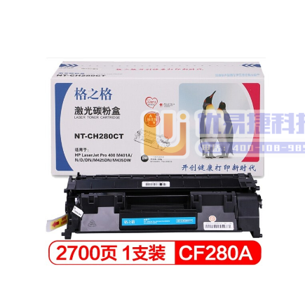 格之格CF280A硒鼓适用惠普400 M401N M40...