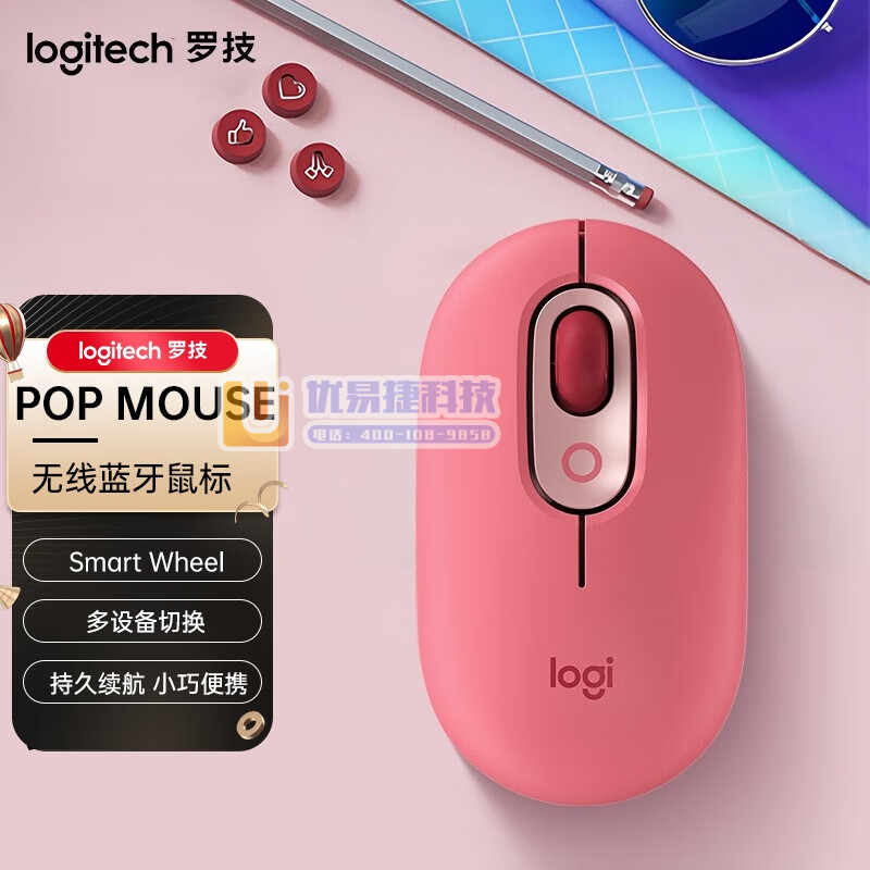 罗技(Logitech) POP MOUSE 无线鼠标 ...