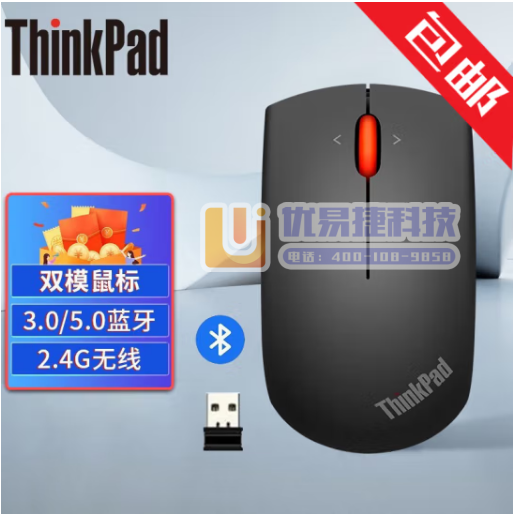 ThinkPad 小黑红点无线鼠标 笔记本电脑办公蓝