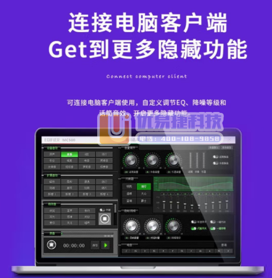 漫步者（EDIFIER ）MC500 直播声卡 专业手机...