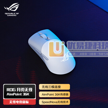 ROG月刃无线AimPoint 36k传感器 无线蓝牙三...