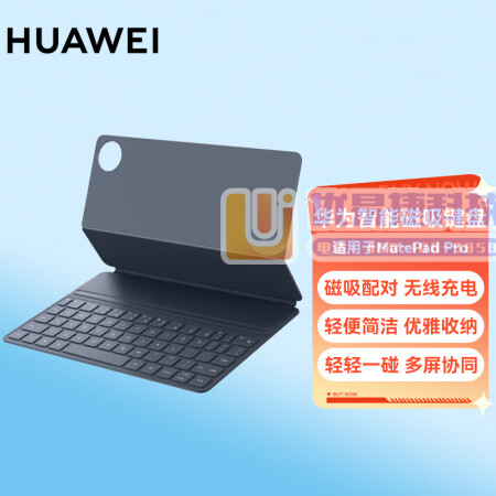 华为（HUAWEI）原装MatePad Pro平板电脑磁...