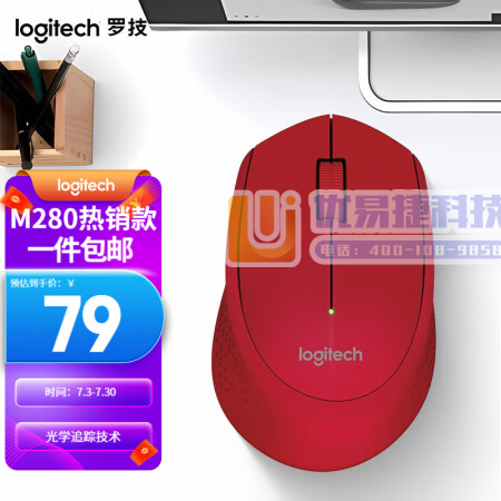 罗技（Logitech）M280(M275升级款)无线鼠...