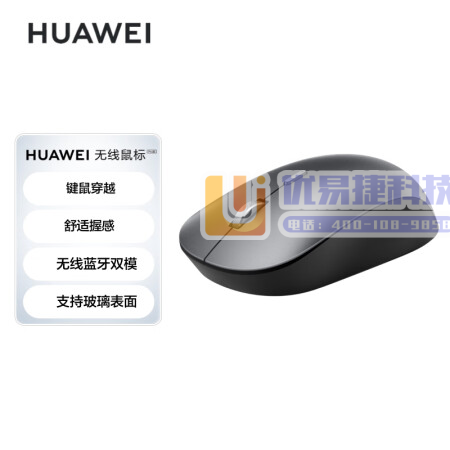 华为HUAWEI 无线鼠标Pro版 双模办公 支持玻璃