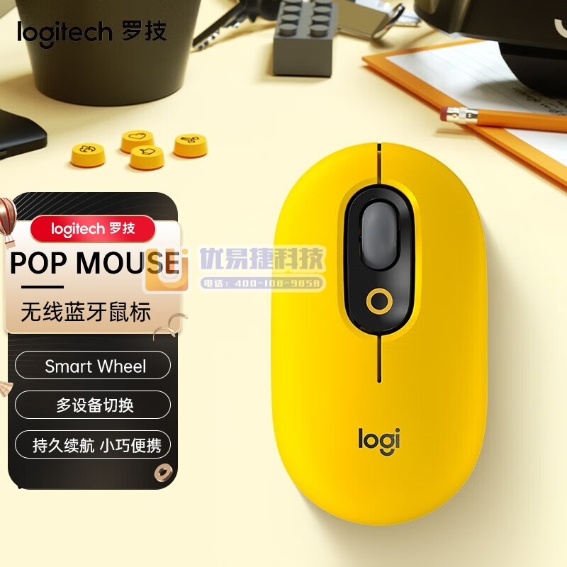 罗技(Logitech) POP MOUSE 无线鼠标 ...