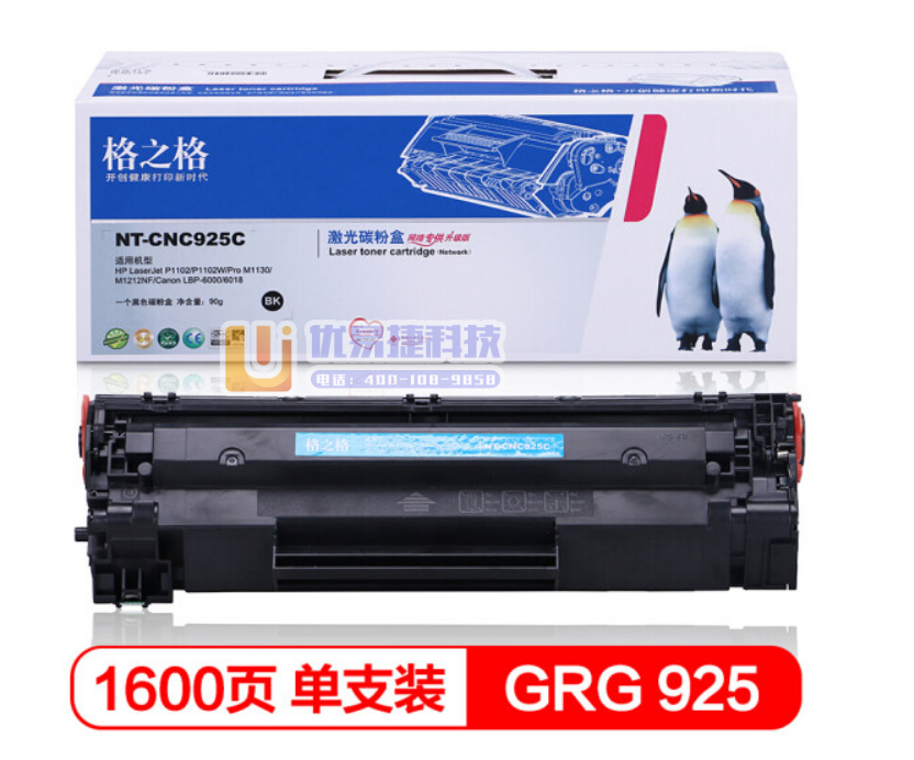 格之格CRG-925硒鼓NT-CNC925C适用佳能LB...