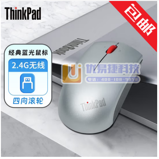 ThinkPad 小黑红点无线鼠标 笔记本电