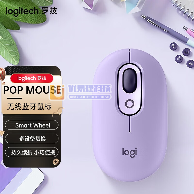 罗技(Logitech) POP MOUSE 无线鼠标 ...