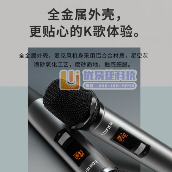 漫步者（EDIFIER）IU22无线便携麦克风 K歌主持...