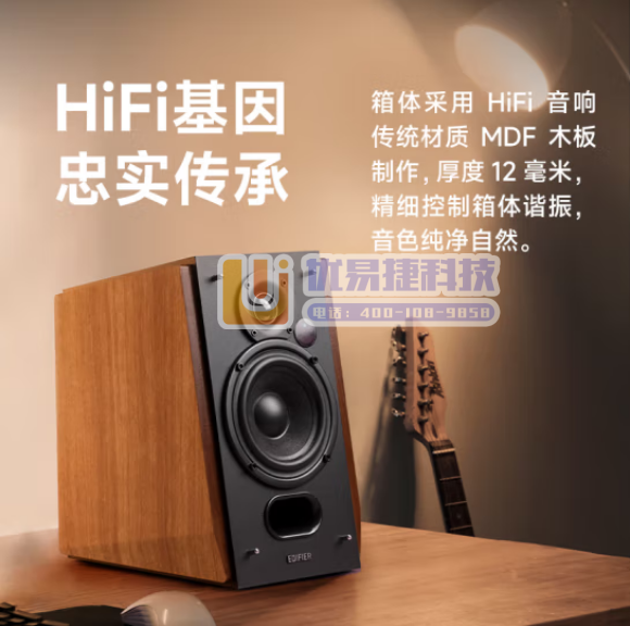漫步者（EDIFIER）R1700BT+ 经典新升级 桌...