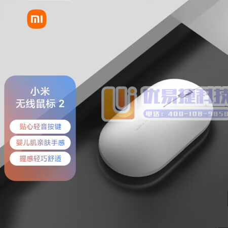 小米无线鼠标2代 笔记本电脑办公鼠标 贝壳白色