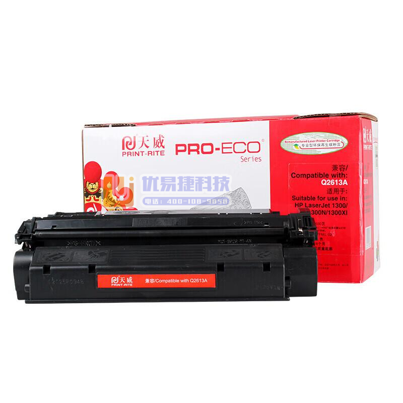 天威 Q2613A 硒鼓TRH163BPEJ 2500页...