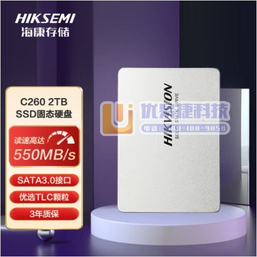 海康威视（HIKVISION）SSD固态硬盘 SATA3...