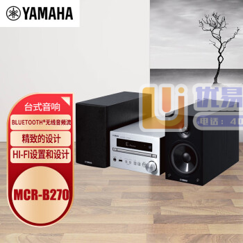 雅马哈（YAMAHA）MCR-B270 音响音箱 桌面音...