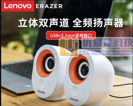 联想（Lenovo）异能者电脑音箱有线小音响家用桌面音箱...