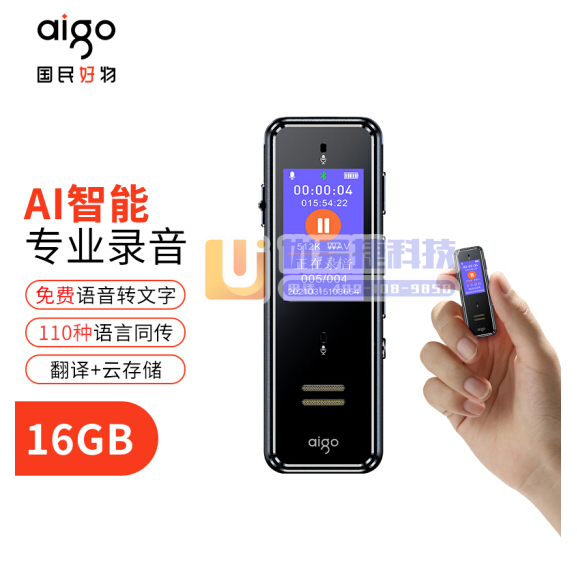 爱国者aigo 16G AI智能录音笔SR50 会议录音...