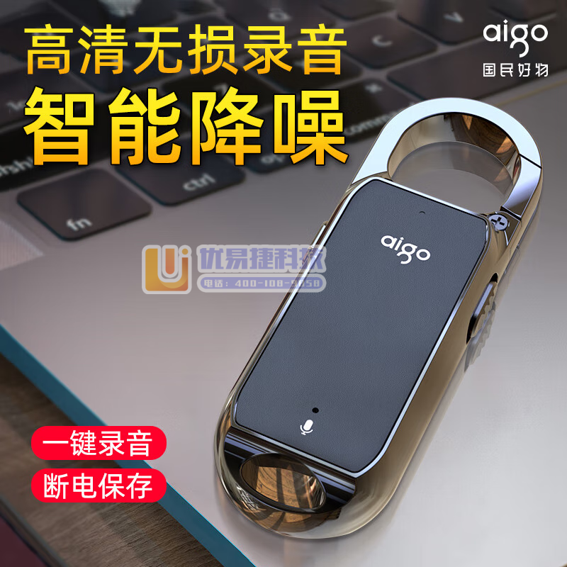 爱国者R2203 8GB 随身高清降噪录音笔黑色 SKU...