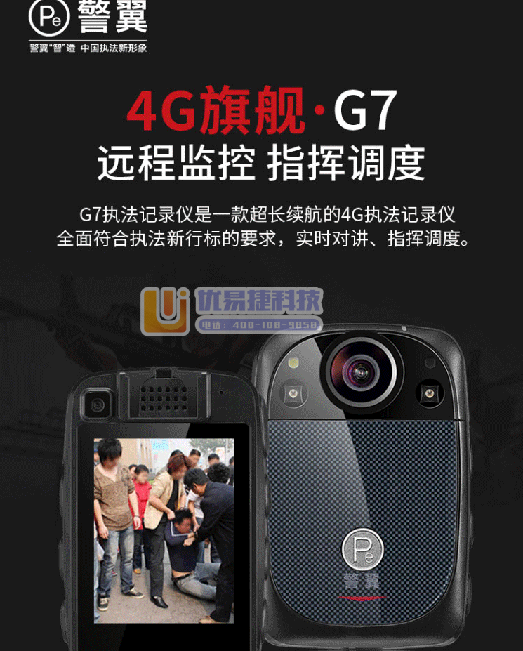 警翼 G7执法记录仪32G版4G图传4000万像素高清无...