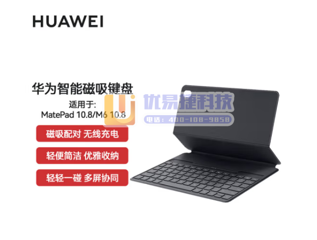 华为智能磁吸键盘-深灰色【适用于HUAWEI MateP...