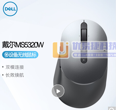 戴尔 MS5320W 高级无线鼠标 侧键可编程 蓝牙5....